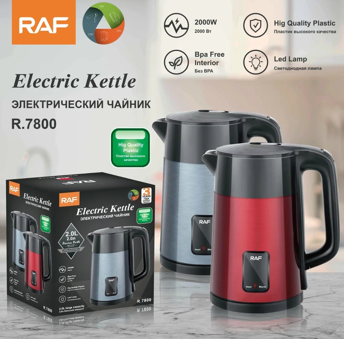 RAF 2L Fast Heating Electric Kettle | R.7800